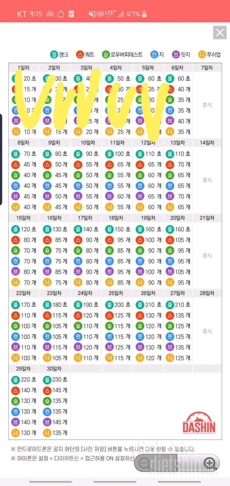 다신16기 5일차 운동미션