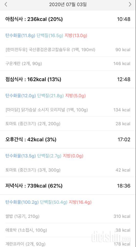 30일 아침먹기 3일차 성공!