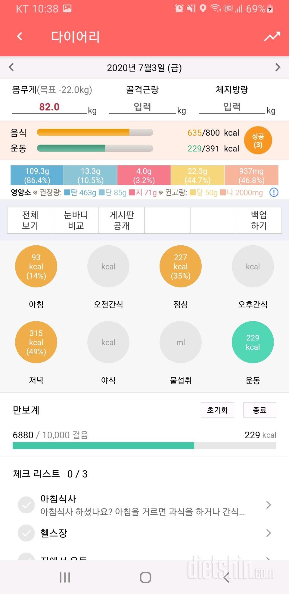 30일 1,000kcal 식단 7일차 성공!