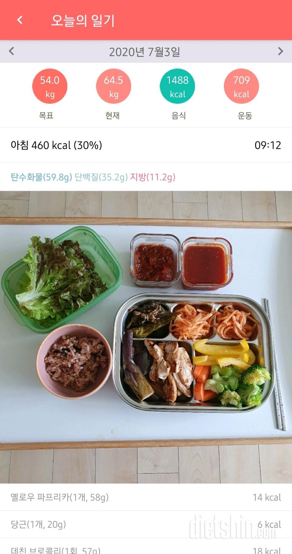 [도전 다신 16기 5일차] 식단미션