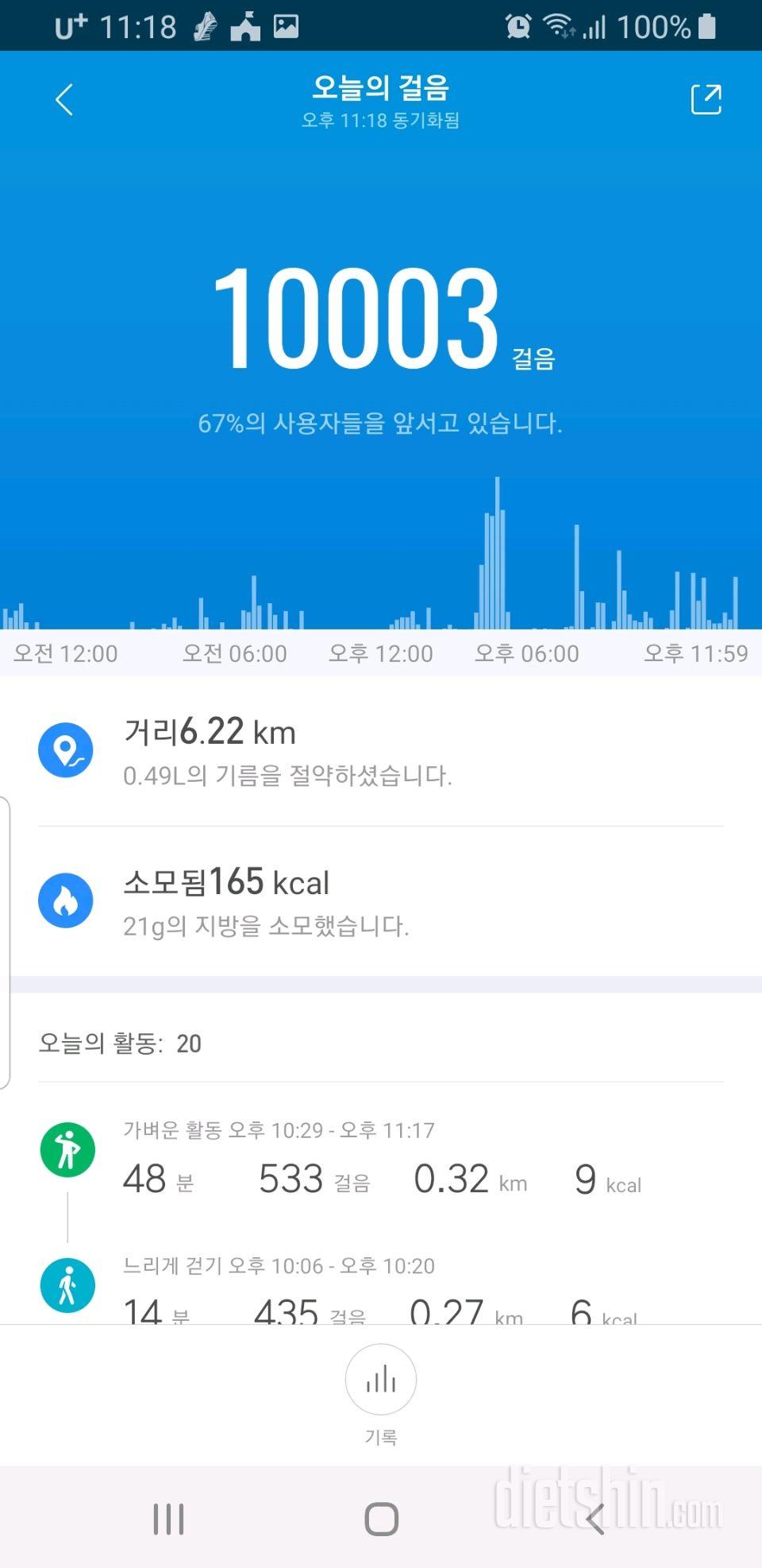 30일 만보 걷기 37일차 성공!