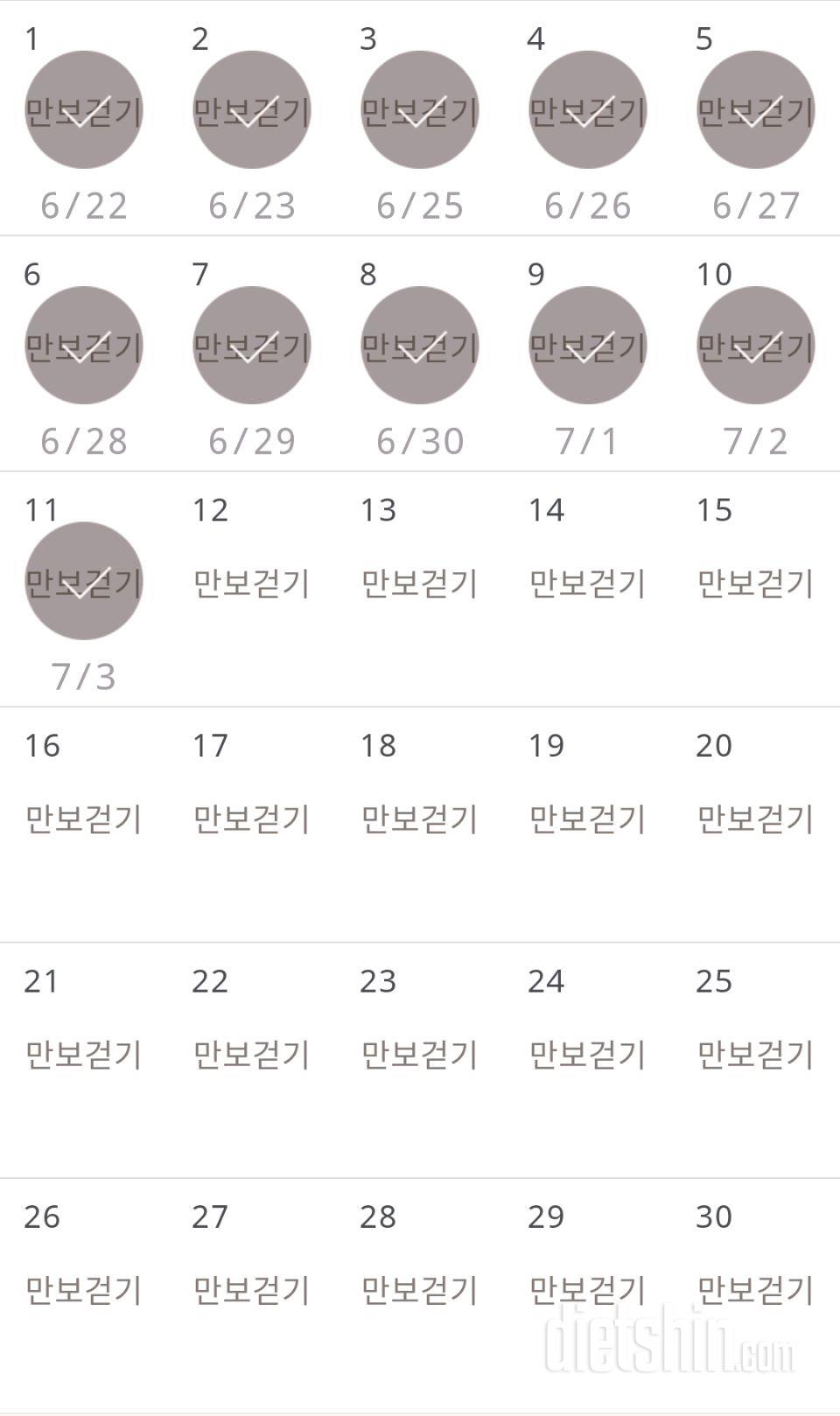 30일 만보 걷기 71일차 성공!