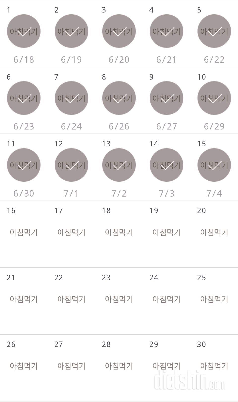 30일 아침먹기 15일차 성공!