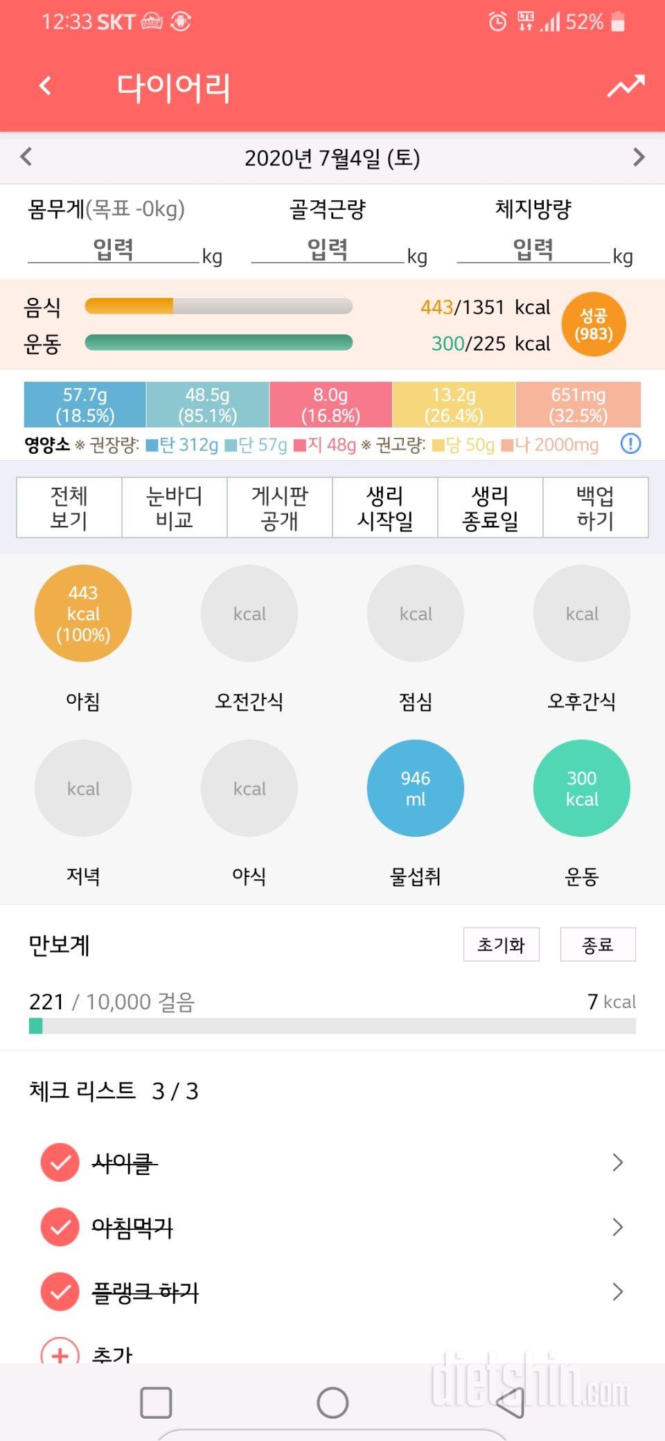 30일 아침먹기 15일차 성공!