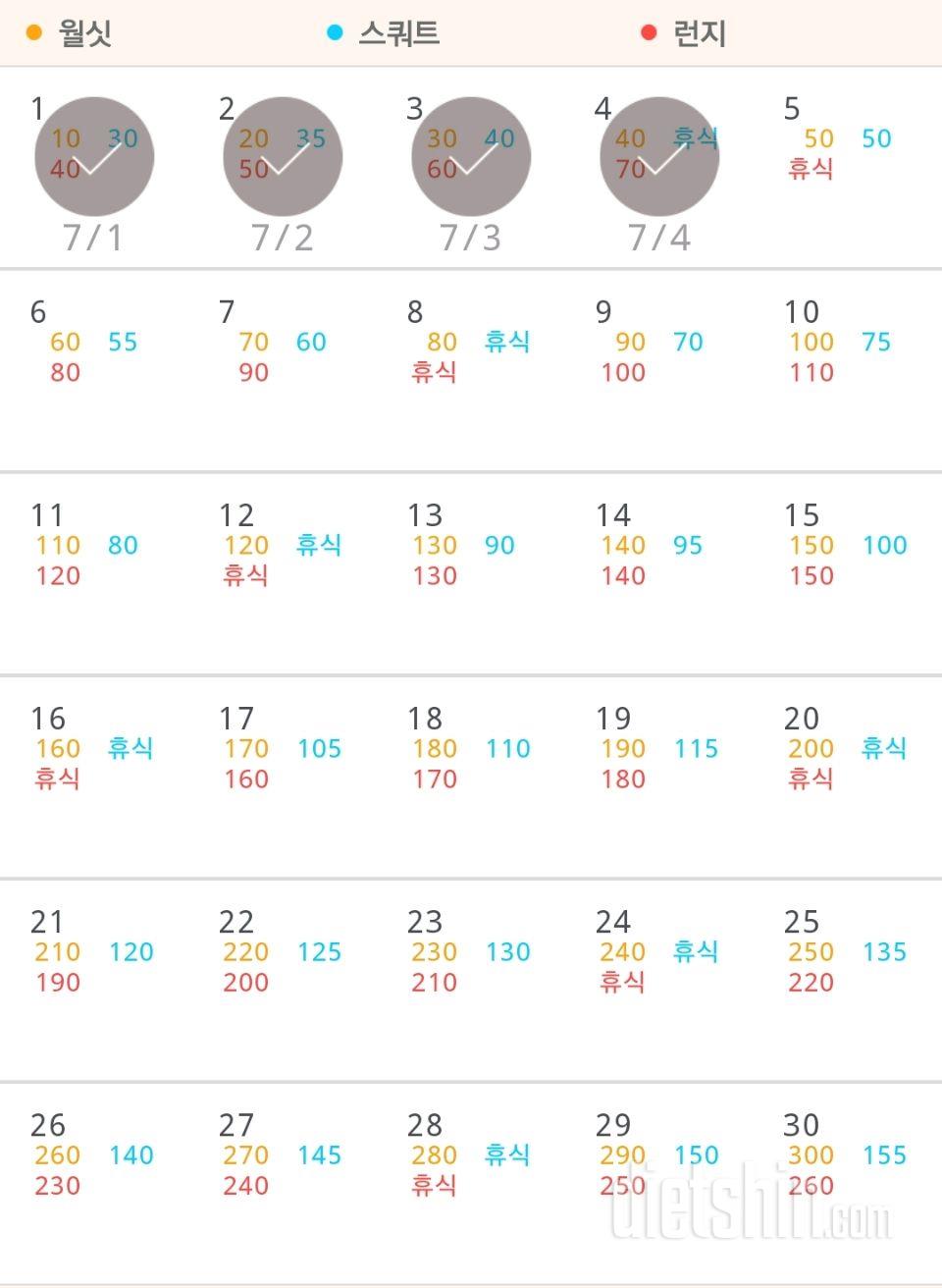 30일 다리라인 만들기 34일차 성공!