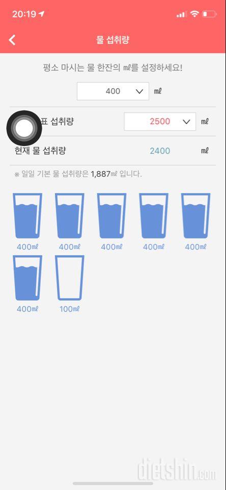 30일 하루 2L 물마시기 5일차 성공!