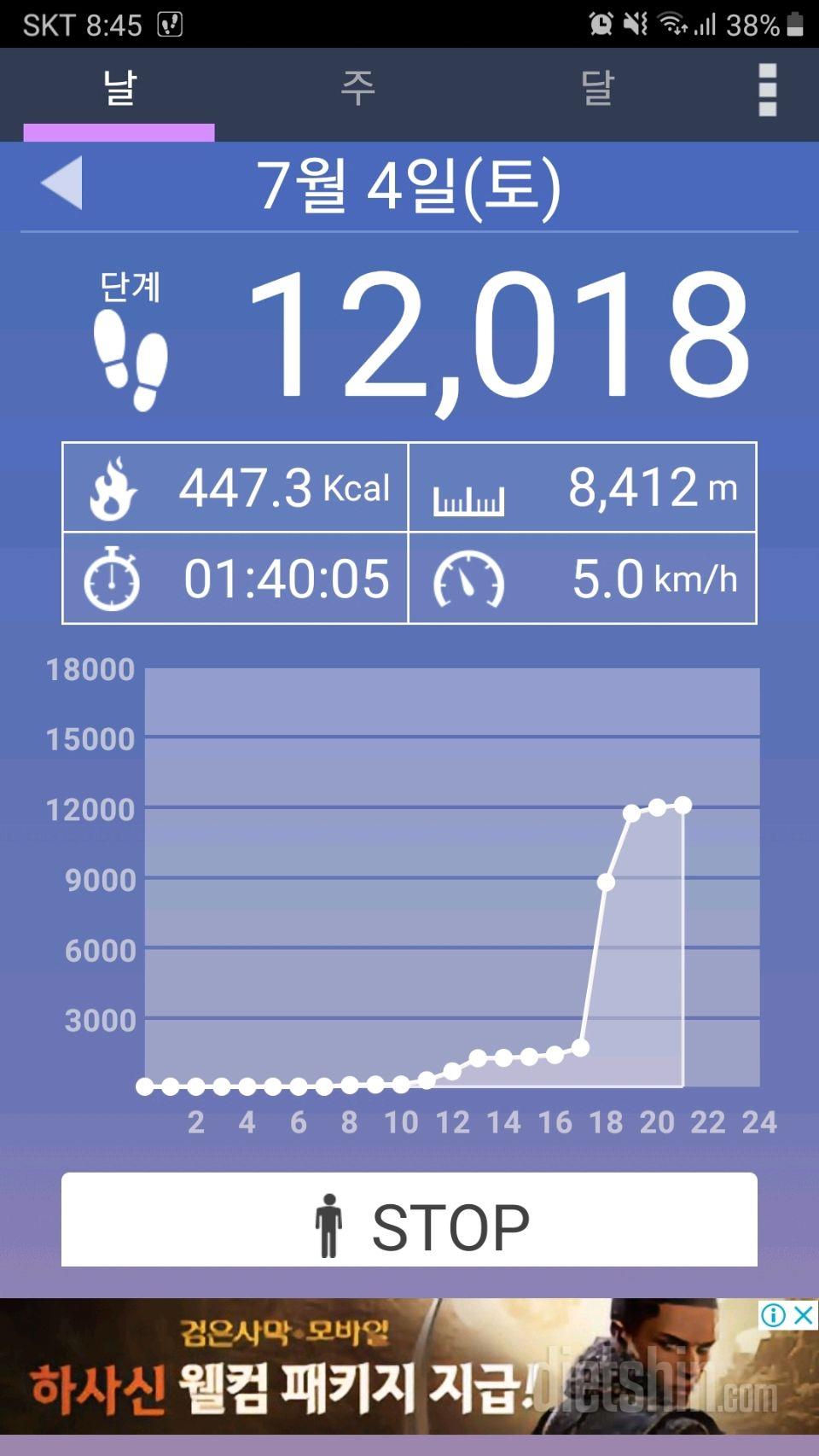 30일 만보 걷기 62일차 성공!