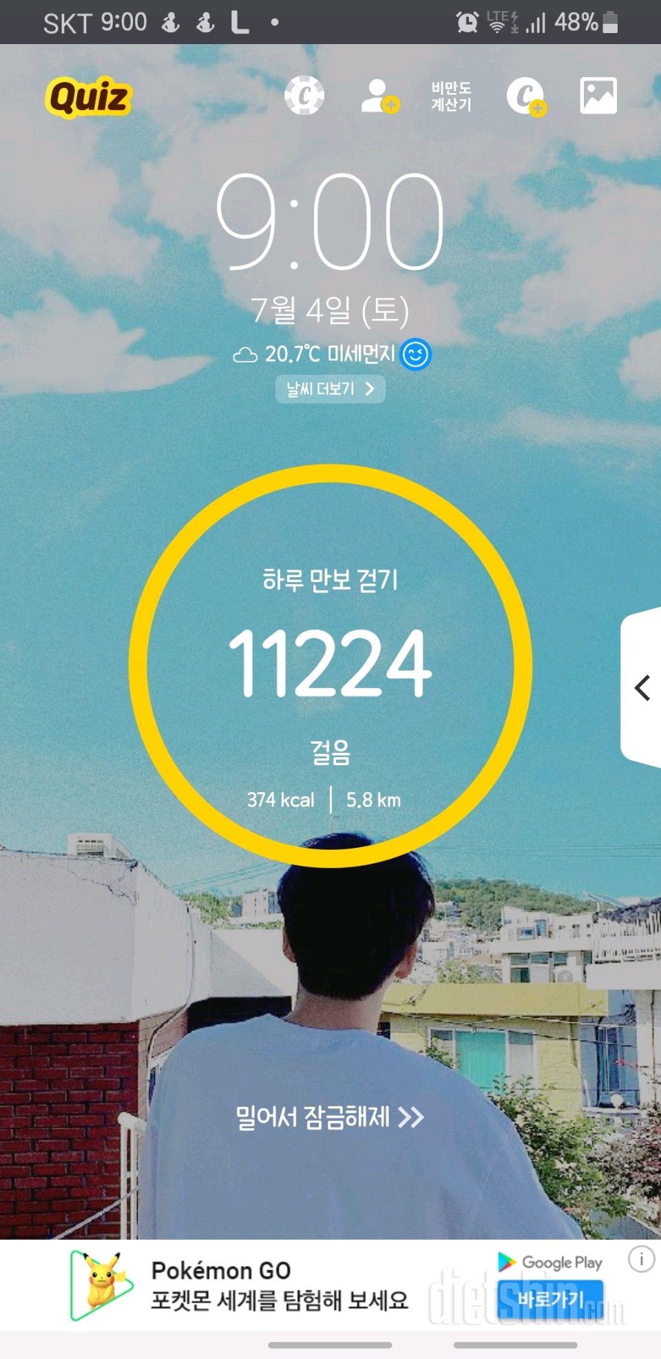 30일 만보 걷기 21일차 성공!