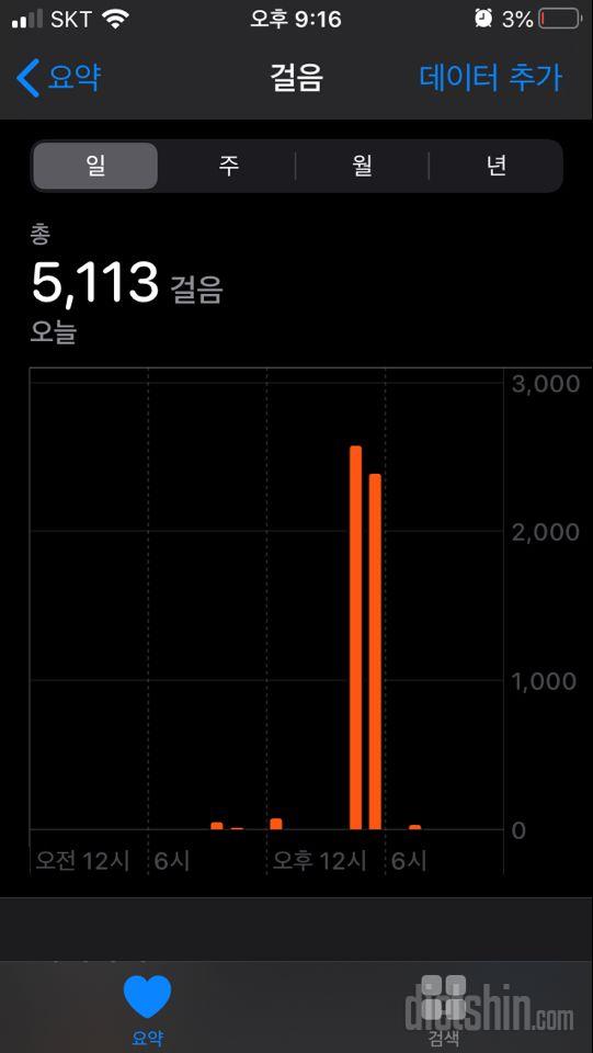 [다신16기 6일차]서브미션