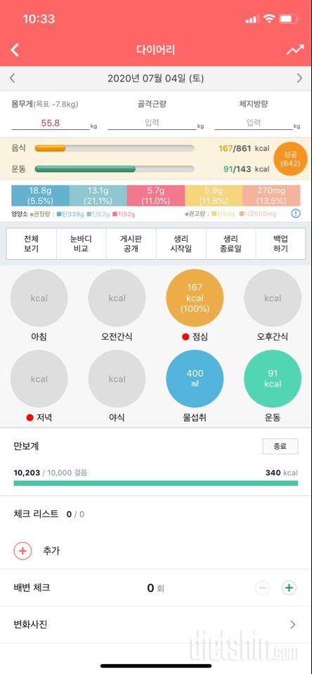 도전 다신16기 6일차 서브미션