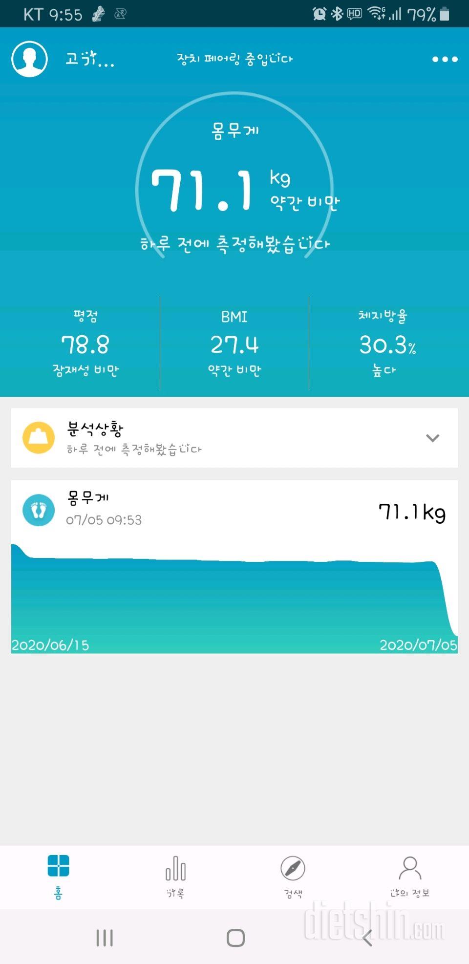 50일차공체