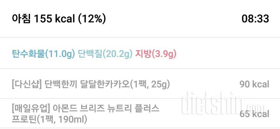 7월5일 식단 운동