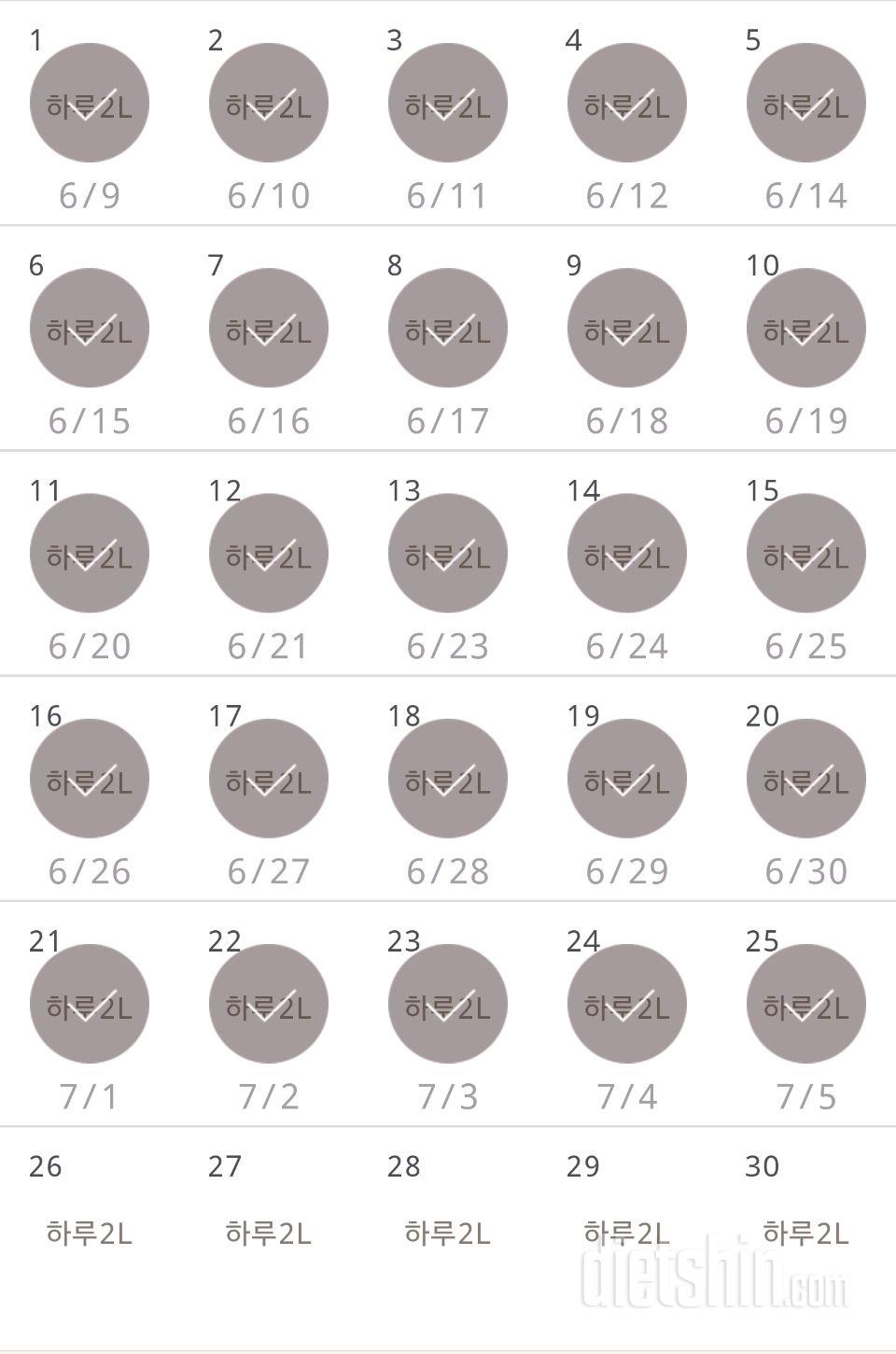 30일 하루 2L 물마시기 25일차 성공!