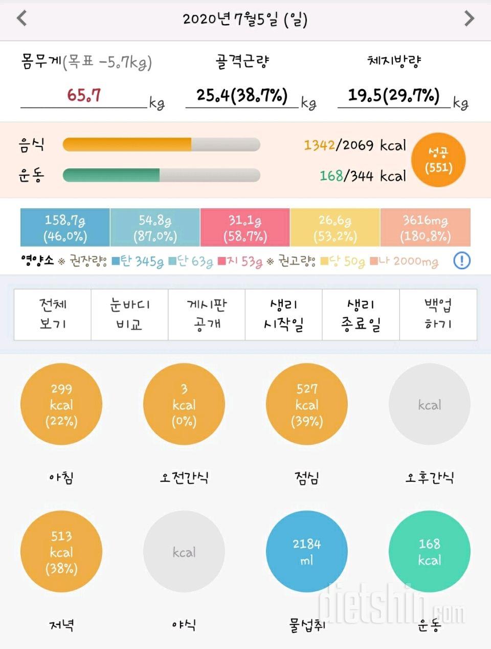 30일 하루 2L 물마시기 25일차 성공!