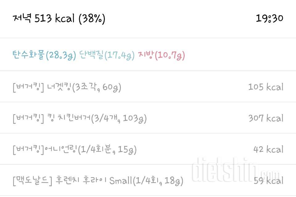 [다신 16기 7일차] 식단미션