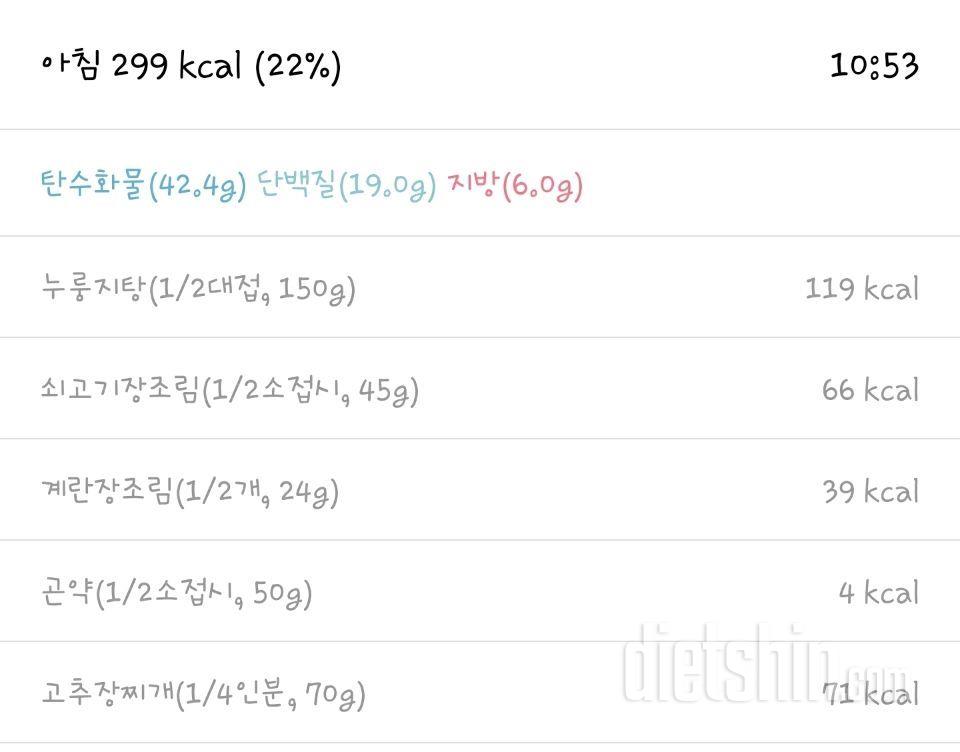 [다신 16기 7일차] 식단미션