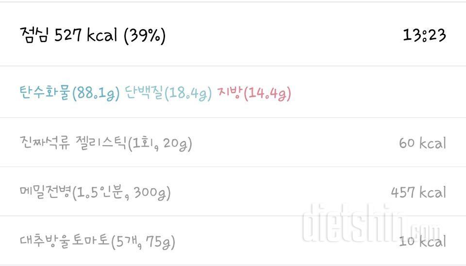 [다신 16기 7일차] 식단미션