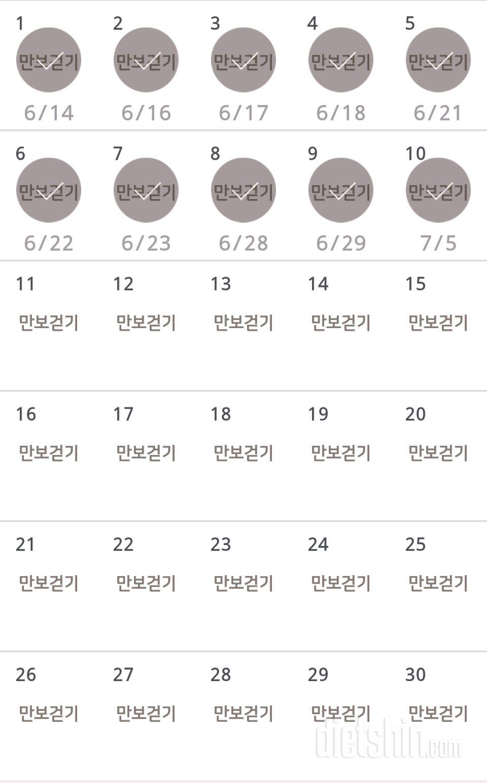 30일 만보 걷기 10일차 성공!