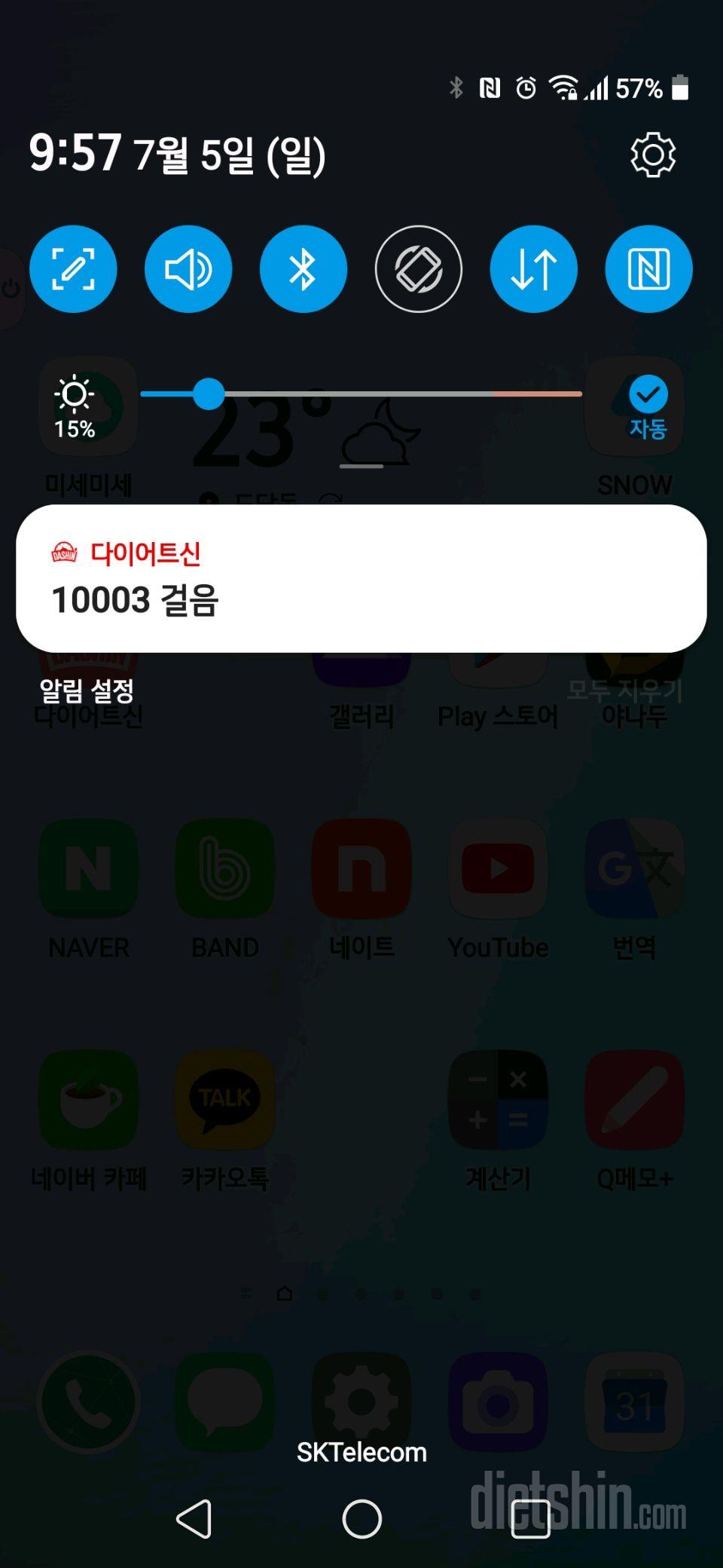 30일 만보 걷기 10일차 성공!