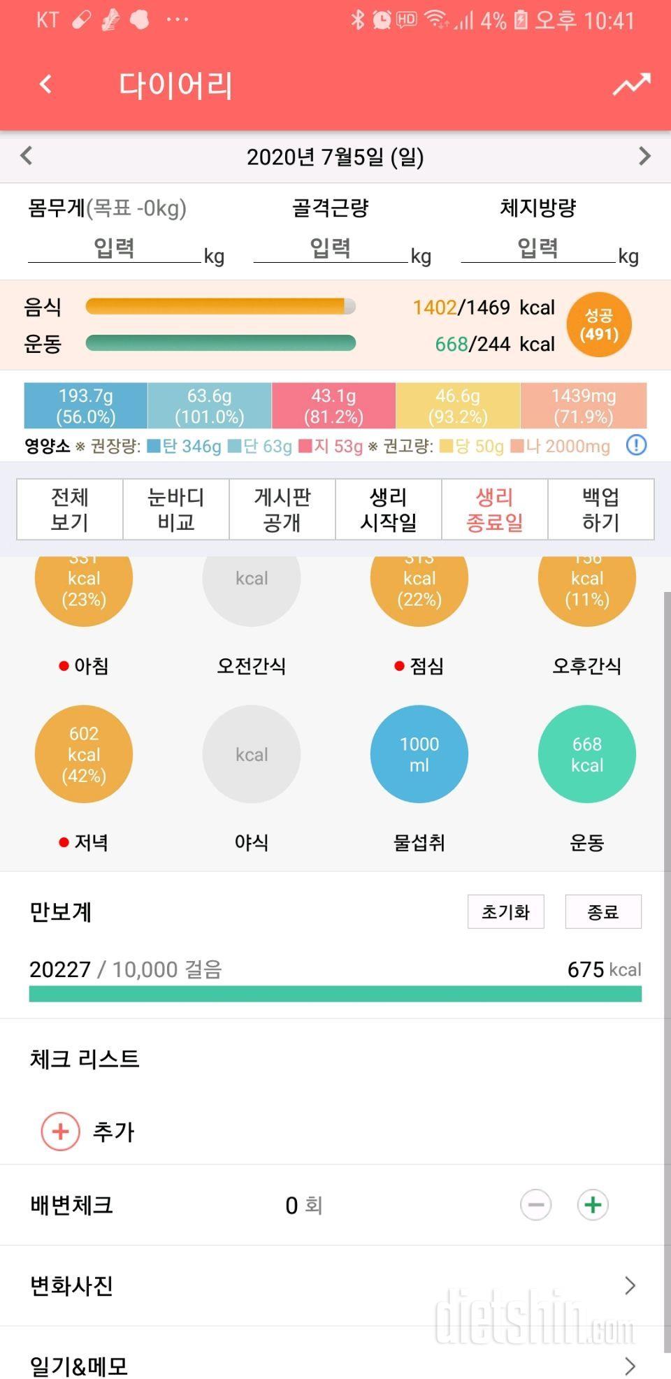 [다신16기 7일차] 서브미션