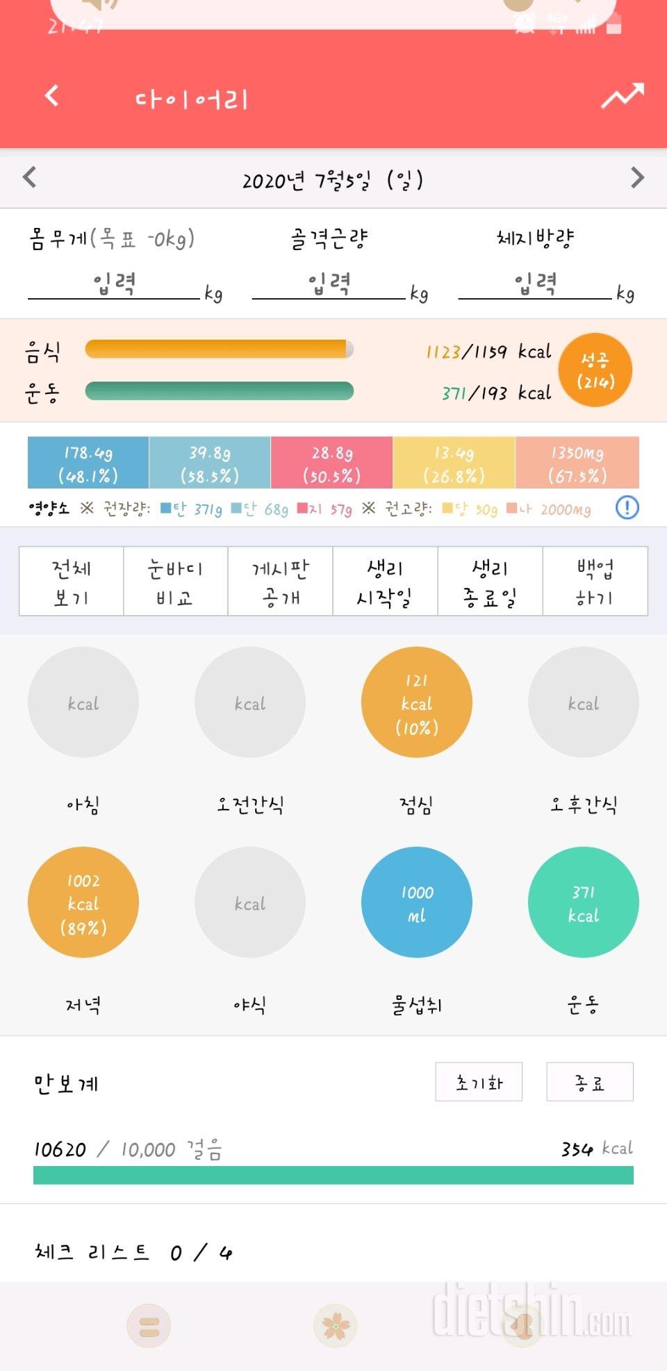 30일 만보 걷기 6일차 성공!