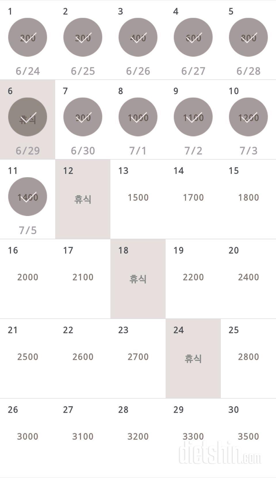 30일 줄넘기 11일차 성공!