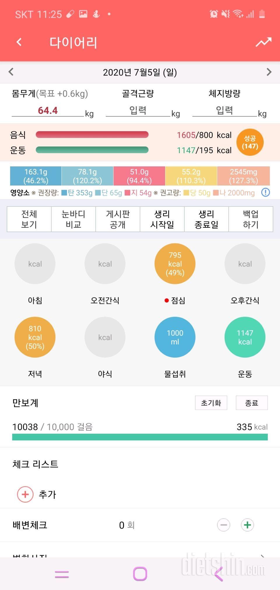 다신 16기 7일차 서브미션