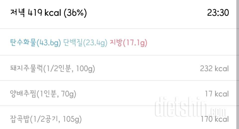 [도전 다신16기 7일차] 식단미션