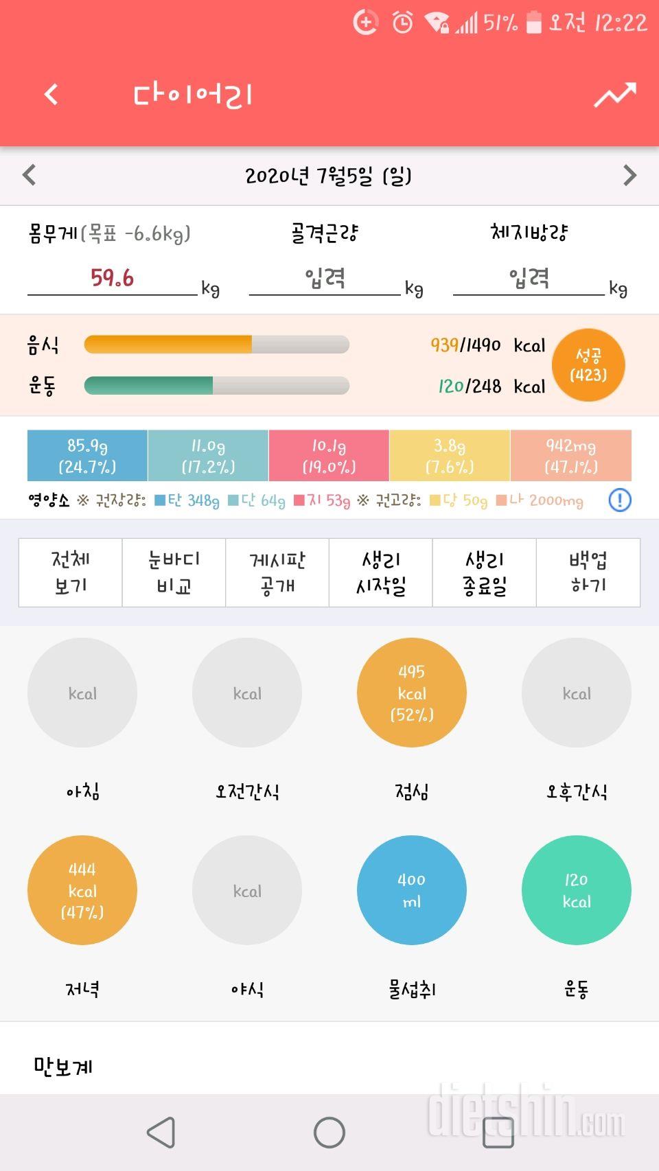 30일 1,000kcal 식단 17일차 성공!