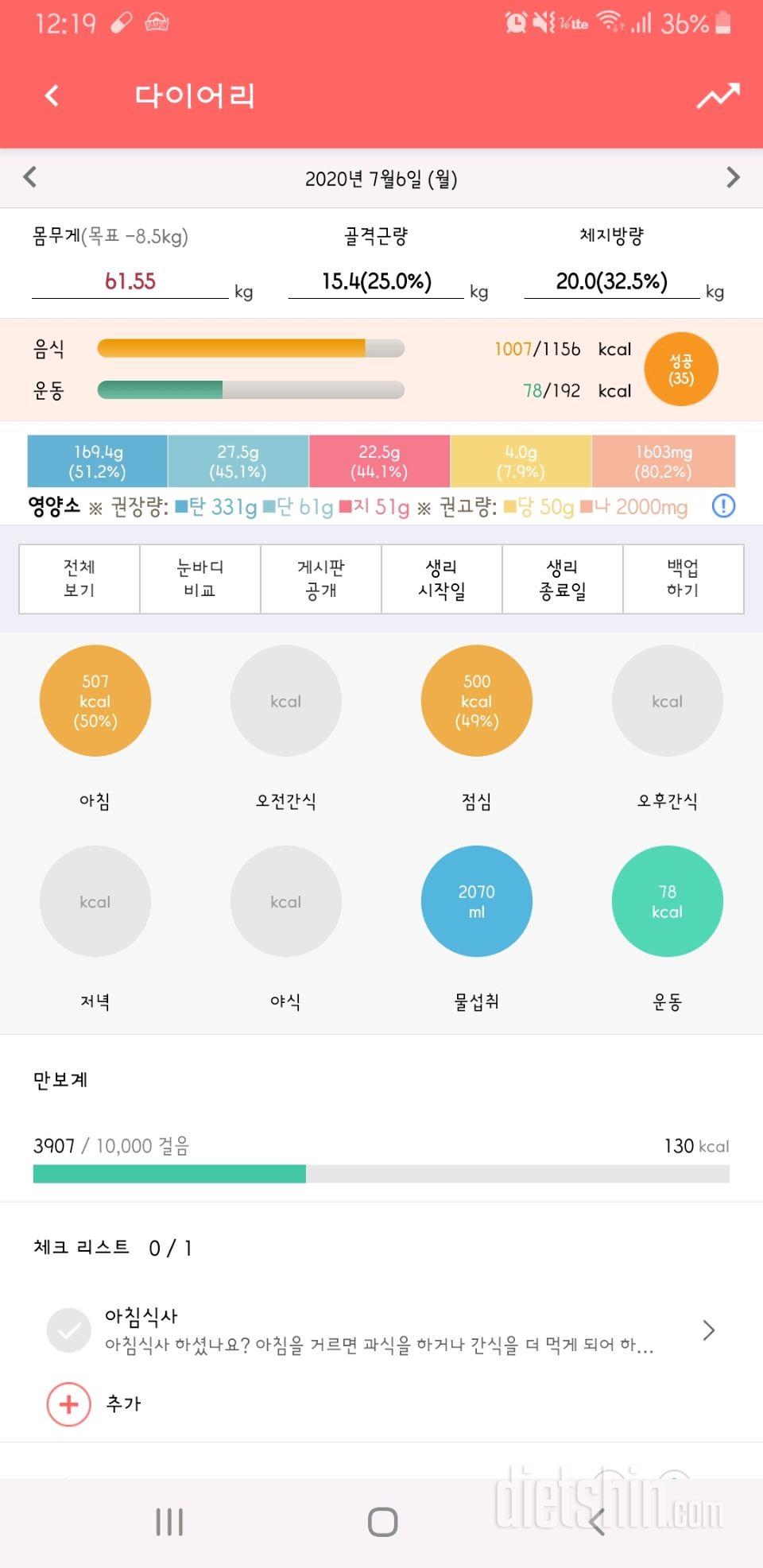 30일 하루 2L 물마시기 11일차 성공!