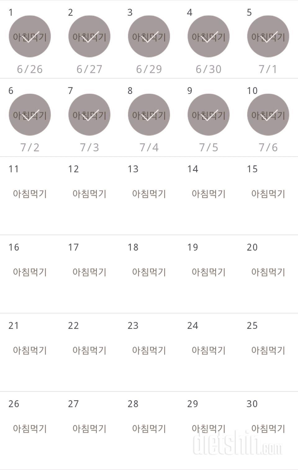 30일 아침먹기 70일차 성공!