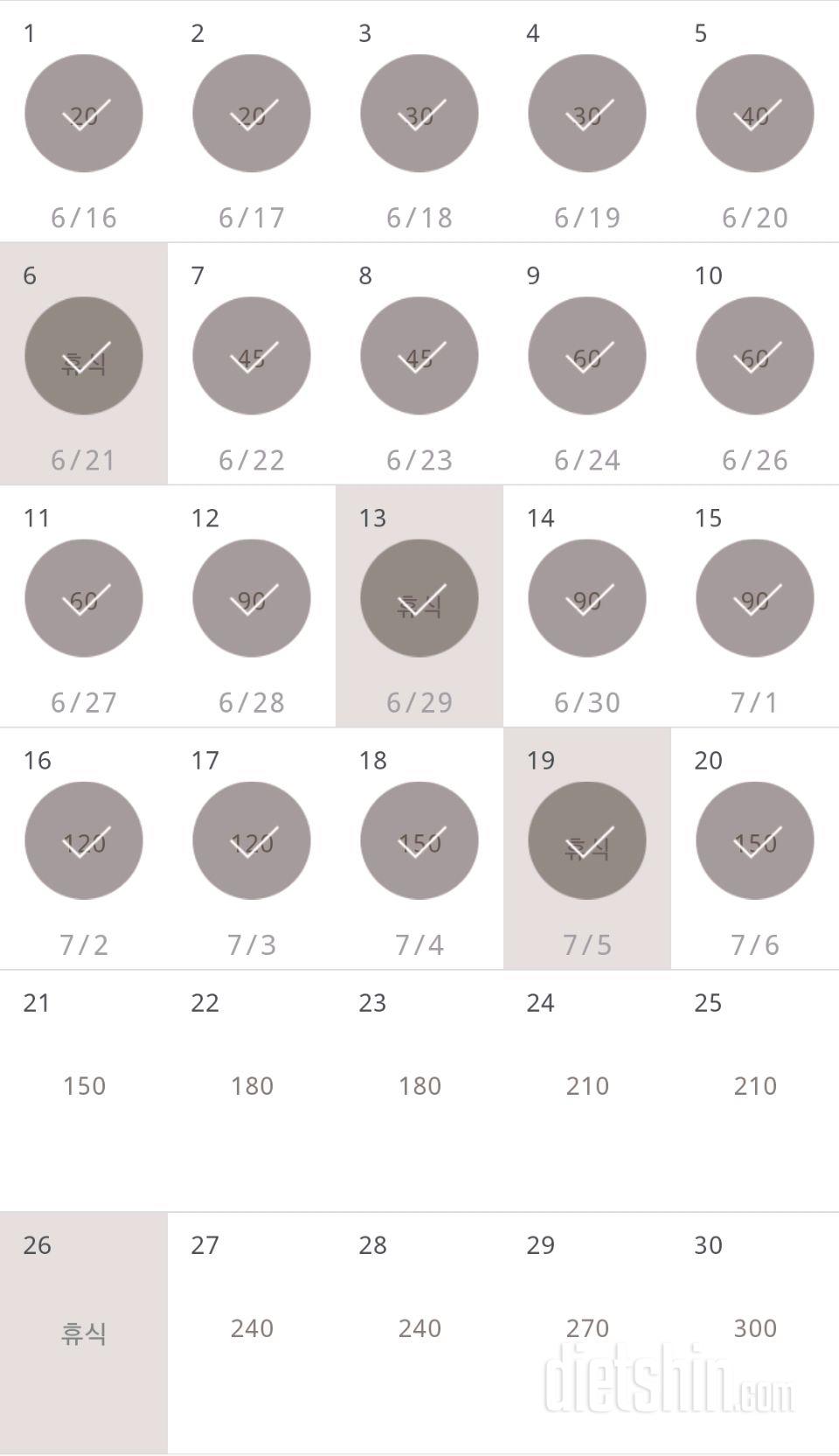 30일 플랭크 20일차 성공!