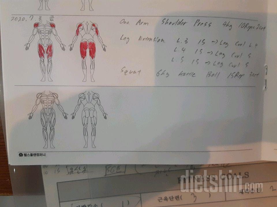 07월 03일( 운동 310kcal)