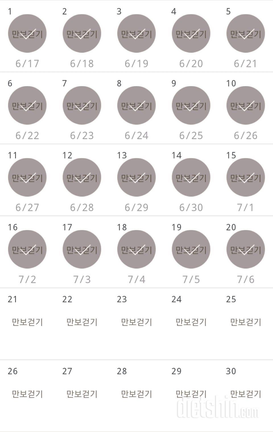 30일 만보 걷기 50일차 성공!