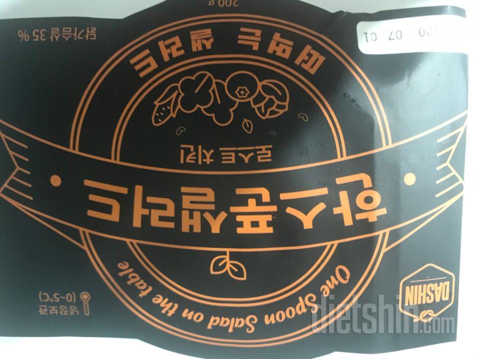 다 먹어서 사진이 껍질뿐이지만 맛있었