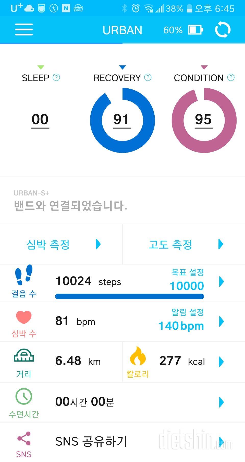 30일 만보 걷기 30일차 성공!