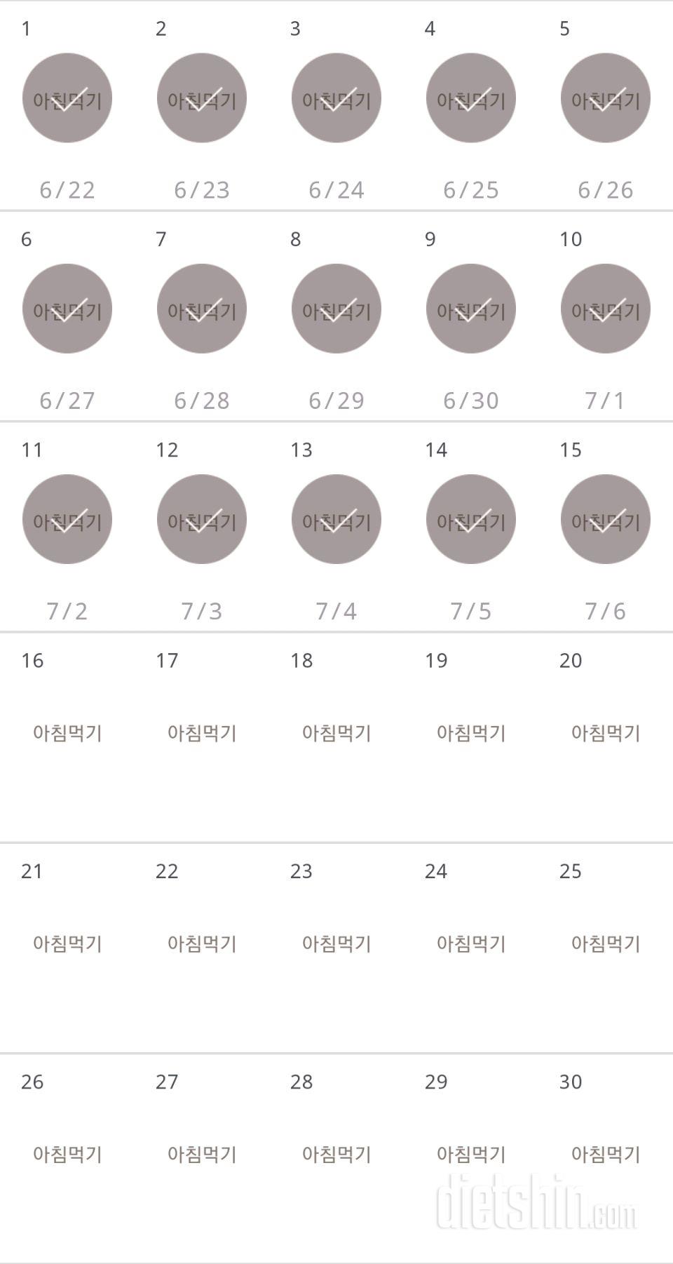 30일 아침먹기 45일차 성공!