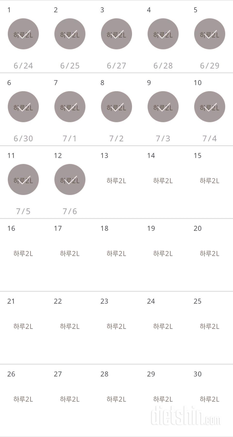 30일 하루 2L 물마시기 12일차 성공!