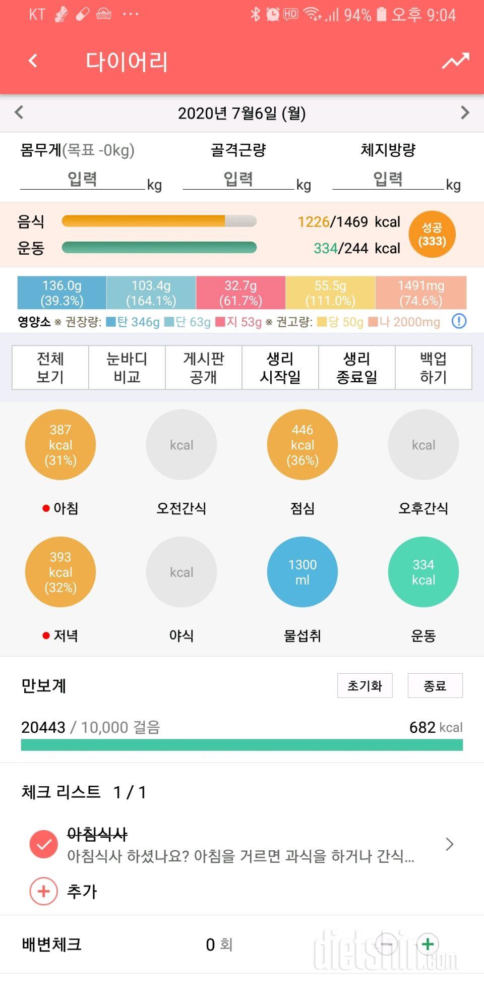 다신16기 실패자가 됐습니다