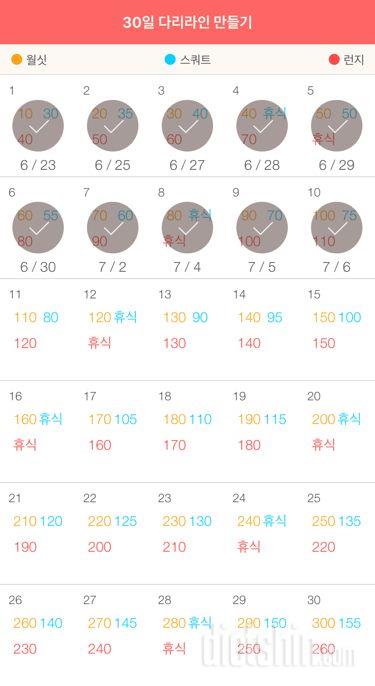 30일 다리라인 만들기 10일차 성공!