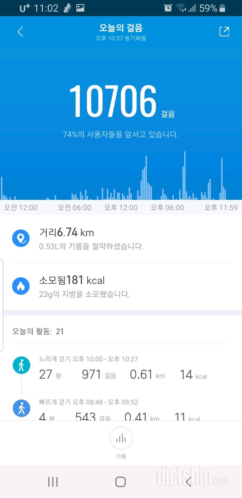 30일 만보 걷기 40일차 성공!