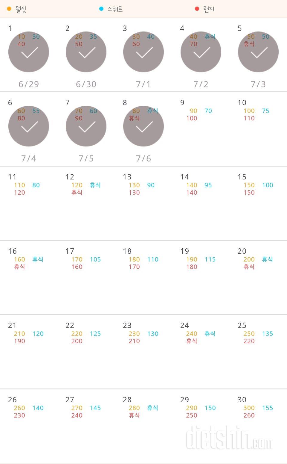 30일 다리라인 만들기 68일차 성공!