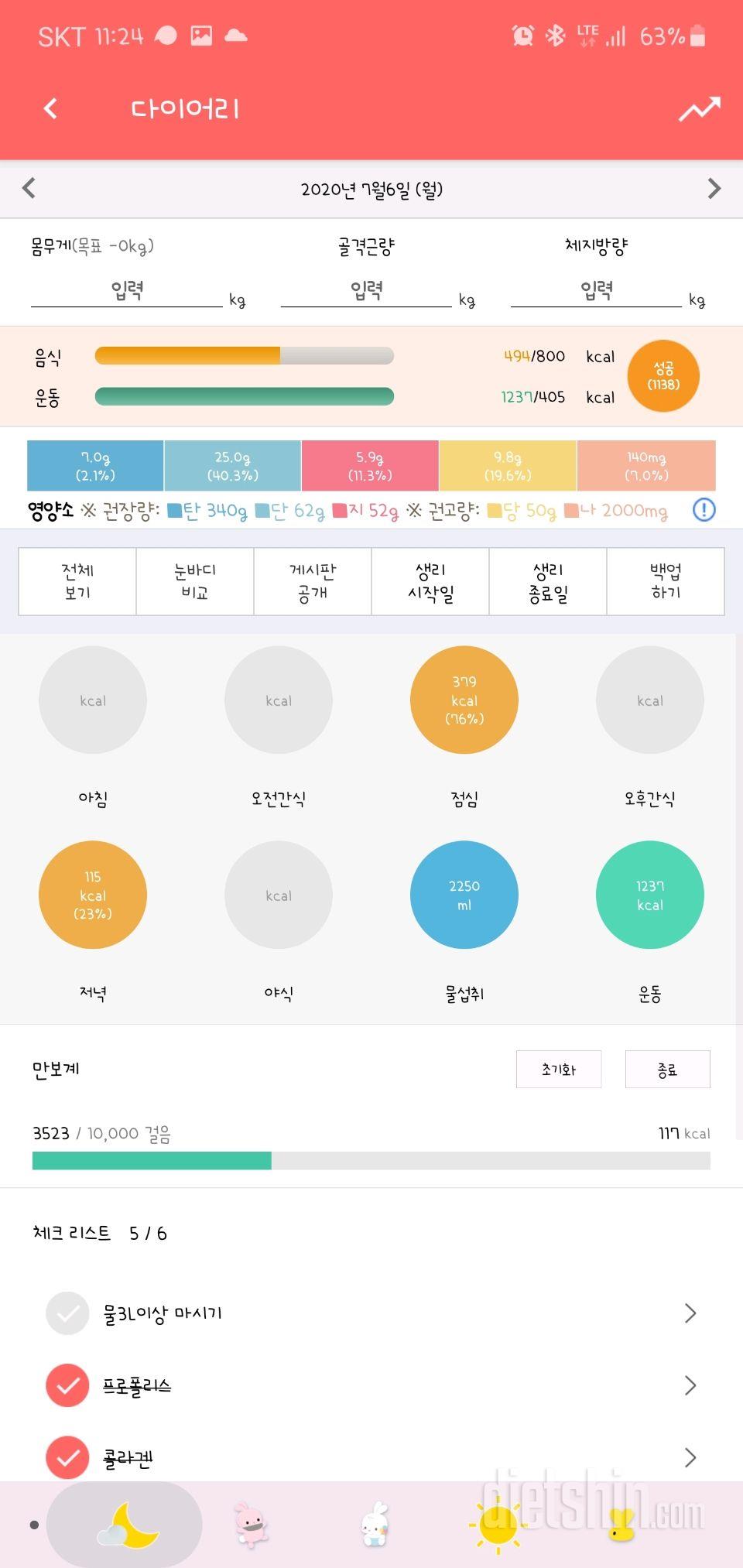 30일 1,000kcal 식단 128일차 성공!