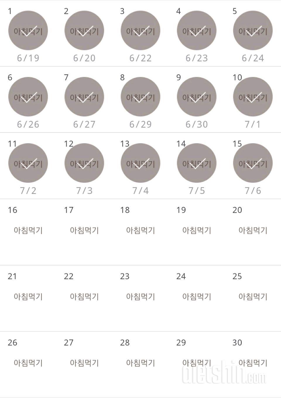 30일 아침먹기 75일차 성공!