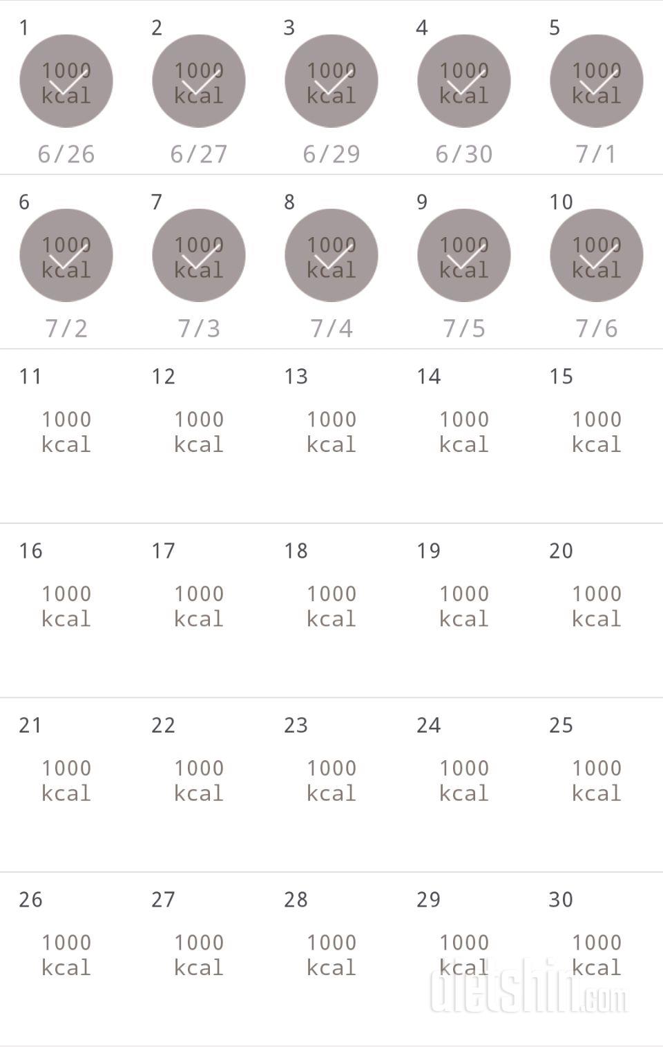 30일 1,000kcal 식단 70일차 성공!