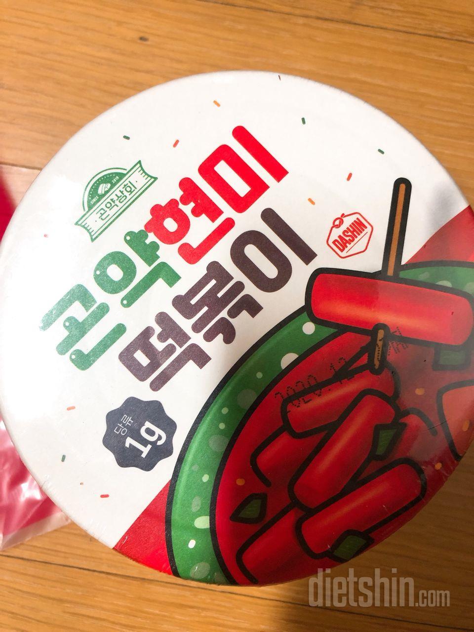 너무너무 기대되는 떡볶이! 닭가슴살