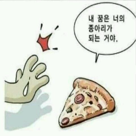 야밤에 피자가 땡길때