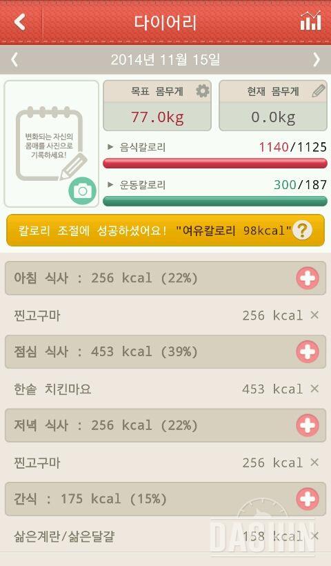 [Rubee]11월 15일 15일차일기.