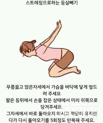 간단한스트레칭