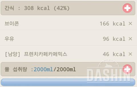 다신1기>두고보자 일기 30-17